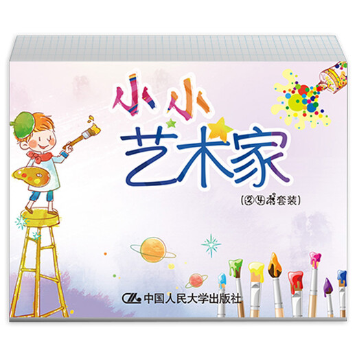 穿靴子的猫（小小艺术家*名画名著绘本）9787300221694