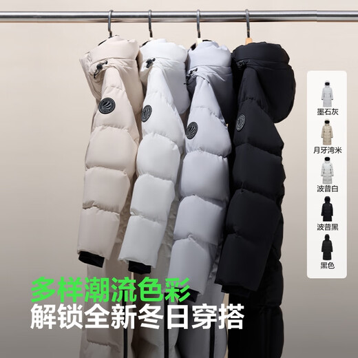 
Bosideng (BOSIDENG) [Off-season] Winter down jacket for men and women couples long hooded new national standard 90 velvet sports fashion jacket [Shop manager recommendation] Black 8056 XL 175/96A weighs about 140-160 Jin [Jin equals 0.5 kg]