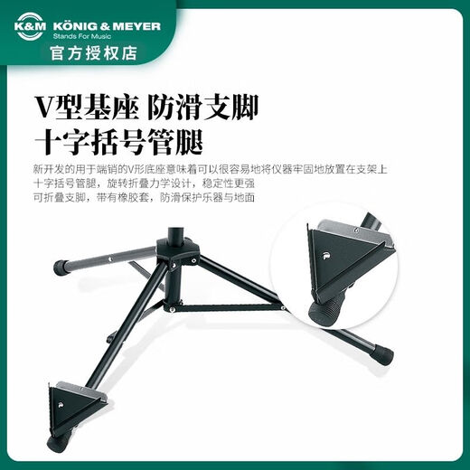 k&m德国KM大提琴专用支架 落地便携立式地架 大提琴放置展示架 14110 大提琴支架黑色【14110-011-55】