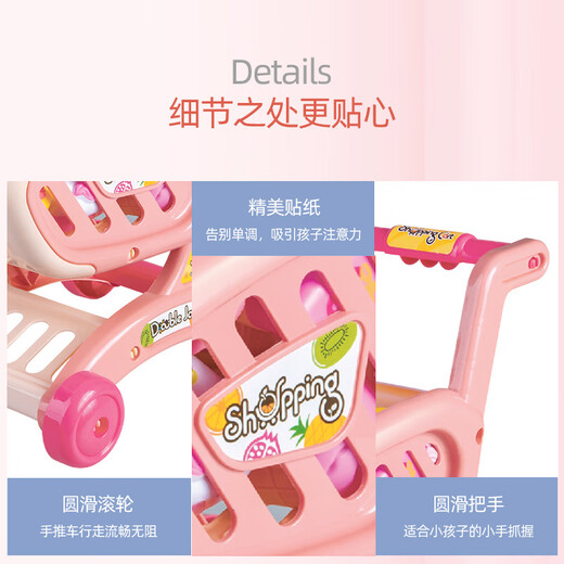 babyjianle儿童仿真超市购物车宝宝过家家男孩女孩水果蔬菜切切乐手推车玩具 粉车（OPP袋装）