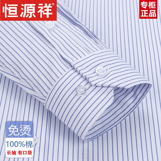Hengyuanxiang brand 2025 spring and autumn cotton no-iron men's long-sleeved shirt men's striped business formal casual cotton workwear (6626 styles) black and blue plaid 39