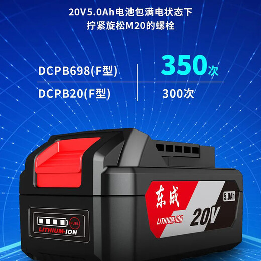 
Dongcheng brushless electric impact wrench lithium battery wind cannon auto repair rail steel structure heavy electric board Dongcheng DCPB698 [DCPB698E] 1 electric 4.0Ah + value gift package