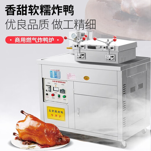 露若压力炸鸭炉燃气醉仙鸭炸鸡炉电炸锅商用爆烤鸭炉茶油煤气摆摊 688电气两用炸鸭炉