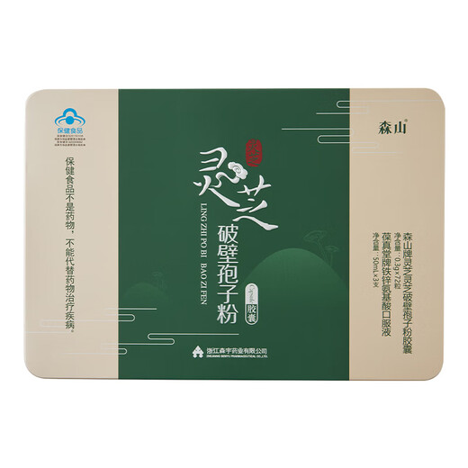 森山灵芝破壁孢子粉胶囊 0.3g*72粒 配礼袋增强免疫力保健品礼盒