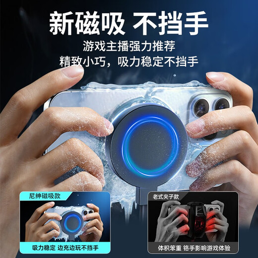 Nisheng water-cooled mobile phone radiator magnetic suction overclocking 48W refrigeration semiconductor cooling tablet silent live broadcast icing cooling chicken eating artifact suitable for Apple Android and Huawei 48W hot-selling model (1.5-meter water pipe) magnetic suction tablet + back clip (digital display model丨includes 48W adapter)