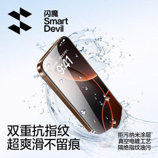 闪魔【秒贴小魔盒】适用iPhone16ProMax钢化膜苹果16Pro手机膜全屏覆盖无尘仓高清防指纹防摔秒贴膜 【2片装】一拉除尘秒贴*听筒防尘 iPhone 16 Pro Max