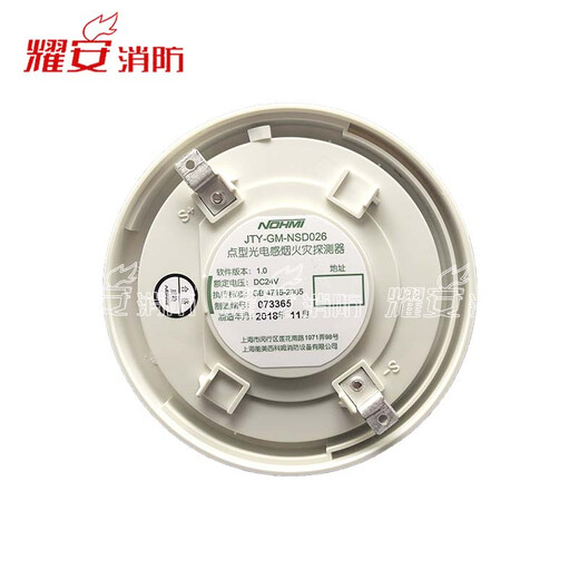 In stock / NOHMI point type photoelectric smoke fire detector JTY-GM-NSD026 smoke detector including base