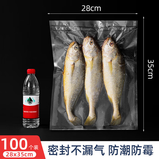 Vacuum bag food grade special packaging sealing bag compression bag plastic sealing bag household textured sealing bag fresh-keeping bag 28*35cm*19 silk 100 pieces