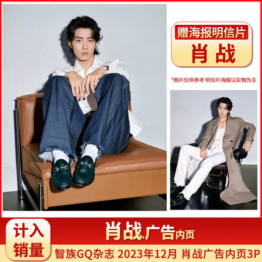 Entretenimiento genuino GQ Junio ​​2024 Xiaoka June + Store Free Weekly Entertainment GQ Zhizu Tianxia Xiaoka June / Cover Fashion Magazine / Taste Sales / Blog Jia Zhangke contó Times y Television Photo Álbum 2022 No. 674 Xiao