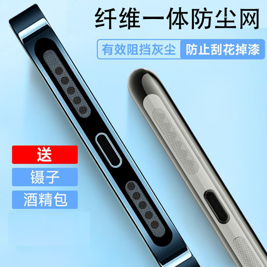 Ye Yu is suitable for Huawei PuraP70 pro fiber dustproof net P70 dustproof plug speaker charging port membrane dustproof plug black card slot 10 pieces integrated dustproof net tool kit Huawei Pura 70 ultra