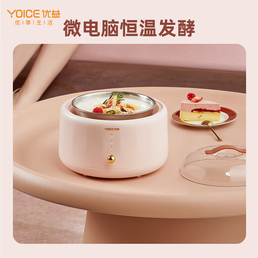 优益（Yoice）酸奶机不锈钢内胆多功能发酵机全自动自制酸奶纳豆 粉色（预售