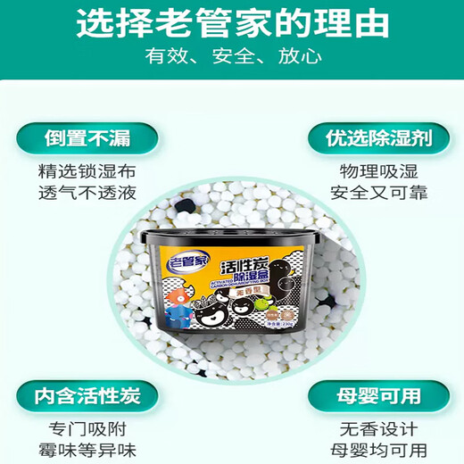Old Butler Activated Carbon Dehumidifier Box Desiccant Non-Fragrant Indoor Room Bedroom Car Anti-Mold and Moisture Anti-Moisture Reagent 230g 3 Boxes