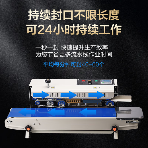 VONPACK sealing machine, fully automatic conveyor belt to print production date, small plastic film, aluminum foil bag, food and tea, FR-900 standard model
