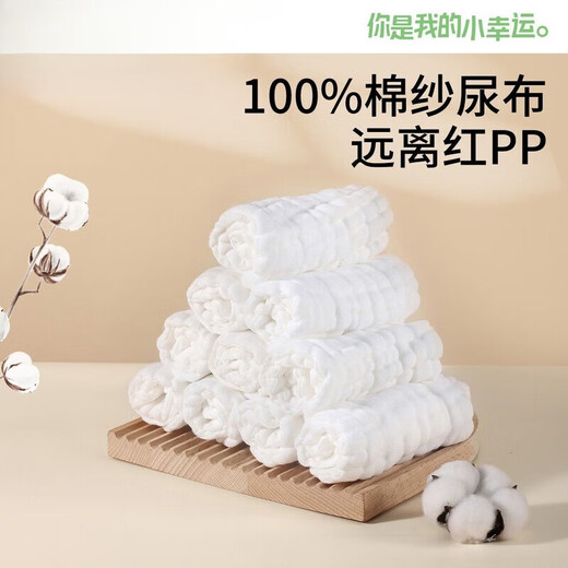 筹颖纱布尿布婴儿专用纯棉可洗垫可水洗透气花生型尿片新生儿介子全棉 9层纱布【10条装】 1片装 L码（46*17cm）