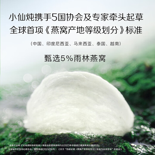 小仙炖鲜炖燕窝 钻石碗60g*7瓶 周套餐 冰糖款 现炖现发15天保鲜