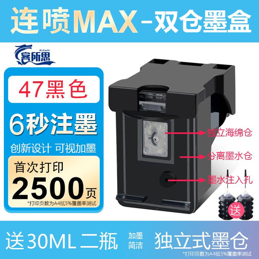 Les cartouches à encre Kesuosi 47 conviennent à HP 4800 4825 4828 4877 HP4826 HP4829 IMPRIDANCE 47XL Black Dual Compartement Capacité ultra-large (addition d'encre circulante)
