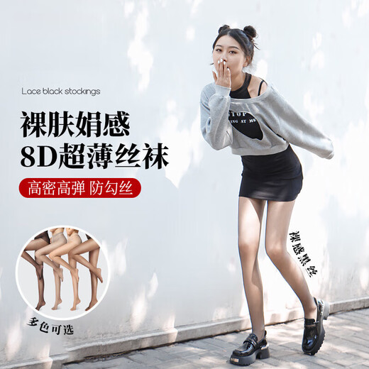ROGHNY-38D丝袜夏季薄款美肤光腿女防勾丝耐穿黑丝性感隐形连裤袜子 1条 9226黑色15D宽T裆 均码