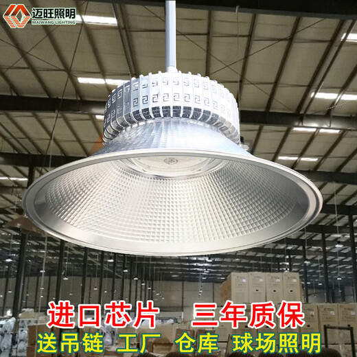Maiwang Industrial and Mining Lamp LED Factory Lighting Super Bright LED Factory Lighting Warehouse Ceiling Light 100W Super Bright White Light