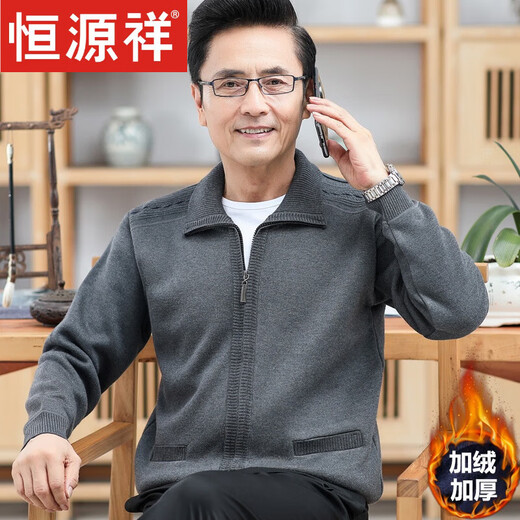 Hengyuanxiang Veste de cardigan tricot d'âge moyen et âgé pour hommes plus en velours épaissis cardigan pour l'année zodiaque éclairage à glissière rouge costume de papa plus en velours borgogne épaissis 190/130 / 4xl 170-200jin [Jin est égal à 0,5 kg]