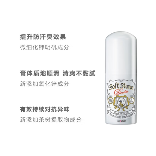 Deonatulle Japan imported classic refreshing deodorizing cream 20g + upgraded refreshing deodorizing cream 20g