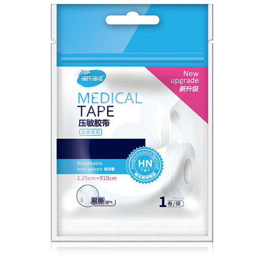 Haishi Hainuo medical tape paper non-woven breathable pressure-sensitive tape fixed wrapping 1.25*910cm/roll order