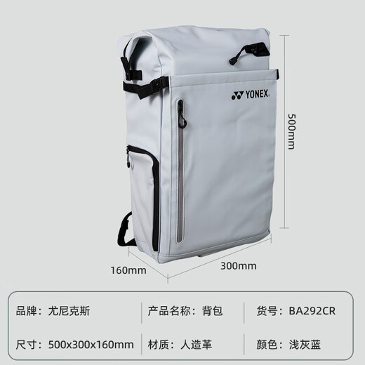 YONEX Yonex Badminton Bag Casual Sports Large Capacity Multifunctional Backpack BA292CR Light Gray Blue