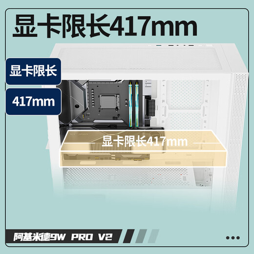 Great Wall Archimedes 9 PRO V2 white computer case (360 water cooling/magnetic glass flap/0.8mm thick side panel/5 hard drive slots/10 fan slots/5090 graphics card)
