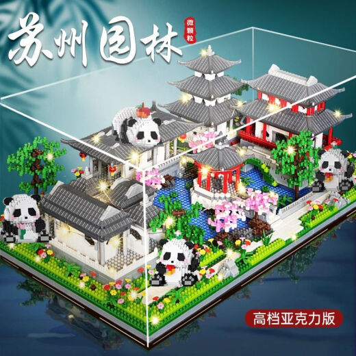 积木苏州园林熊猫三合一故宫长城巨大型建筑益智拼装玩具 加大号苏州三合一55000颗 活动剩00:06 送展示罩+灯豪礼