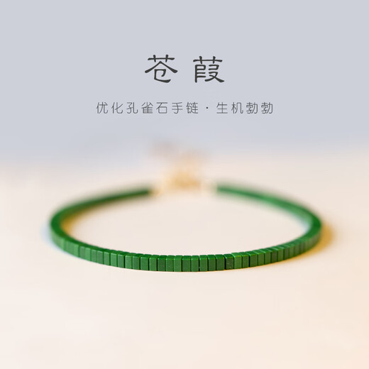 Fat Donglai's same malachite bracelet, optimized raw stone green bracelet for women, very fine single circle small jade bracelet, moss green - extension chain suitable for hand circumference 14~18cm