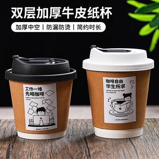 Disposable coffee cup with lid, hot drink cup with lid, commercial take-out packaging cup, soy milk hollow kraft paper cup, 500ml double-layer kraft paper cup, white switch lid, 25 sets