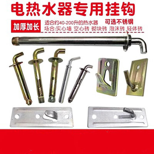 
Electric water heater hook expansion screw universal fixture bolt lengthening M8M10M12SN9272 M10*100[90 degrees] load bearing 100L drilling 161