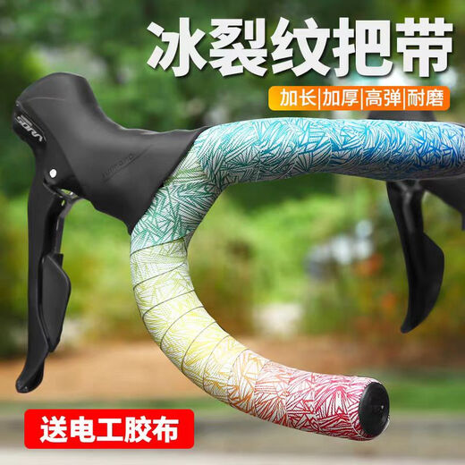 NPY new ice cracked handlebar with road handlebar with bicycle handbar anti-slip strap wear-resistant, comfortable, skin-friendly and anti-fouling colorful gradient (boxed/2150mm)