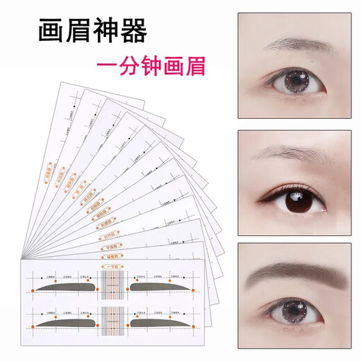 SANBER one-piece eyebrow stickers, natural eyebrow card-shaped styling aids, eyebrow stickers, eyebrow pencils, eyebrow trimmer tools, eyebrow drawing, silk matte eyebrows (48 pairs/box)