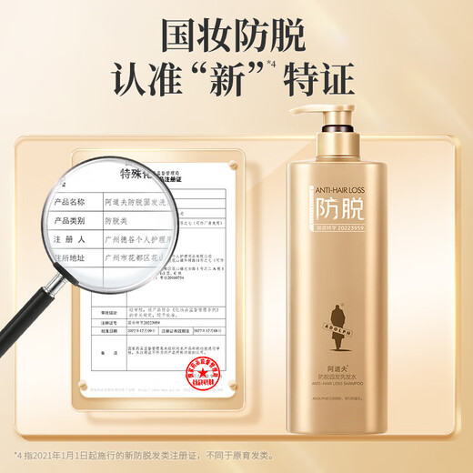 阿道夫防脱固发洗发水800g 控油蓬松 生姜强韧发根洗发露