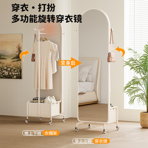谢威尔可移动穿衣镜全身挂衣架一体卧室奶油风旋转落地衣帽架带镜子家用 奶油白