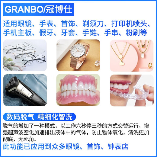 Guanboshi household ultrasonic cleaning machine glasses cleaning machine washing jewelry denture braces watches washing jewelry industrial nozzle printer cartridge oil nozzle small commercial ultrasonic cleaning machine GA008G 0.8L/80W (digital display model)