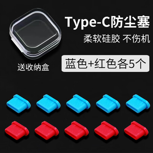 Ye Yu is suitable for Type-C silicone dust plug s9 Huawei OPPO Android charging port typec mobile phone tail plug Apple 15pro Apple mobile phone dust plug transparent 5 pieces