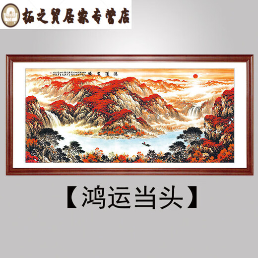 XMSJ Chinese Peinture Paysage Peinture Hongyun Dangtou Salon Decoration Bureau de peinture suspendue Calligraphie et peinture Fond Mur Mural Style 2 Hongyun Dangtou 16868 CM Cadre fini Produit