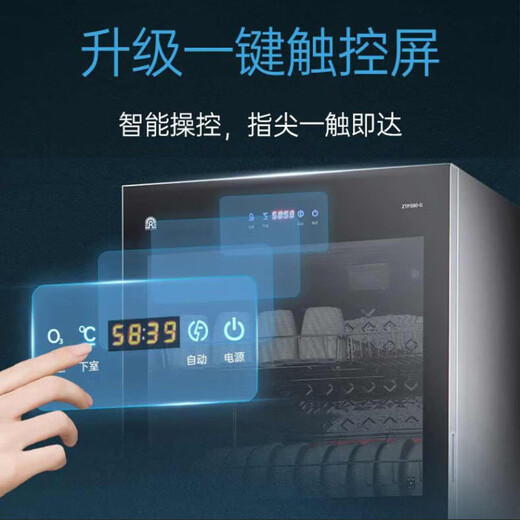 Rongsheng disinfection cabinet vertical household large capacity 304 stainless steel shelf kitchen tableware disinfection cupboard high temperature two-star national subsidy 380-RQ230 (A)