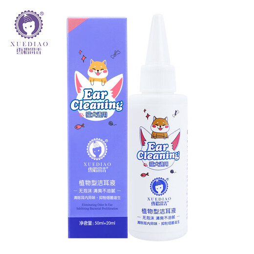Ferret Fragrance Ferret Pet Ear Drops Ear Bleaching Ear Kang Removes Ear Mites and Ear Oil Cats and Dogs Ear Cleansing Liquid Pet Daily Supplies Ear Cleansing Liquid *1