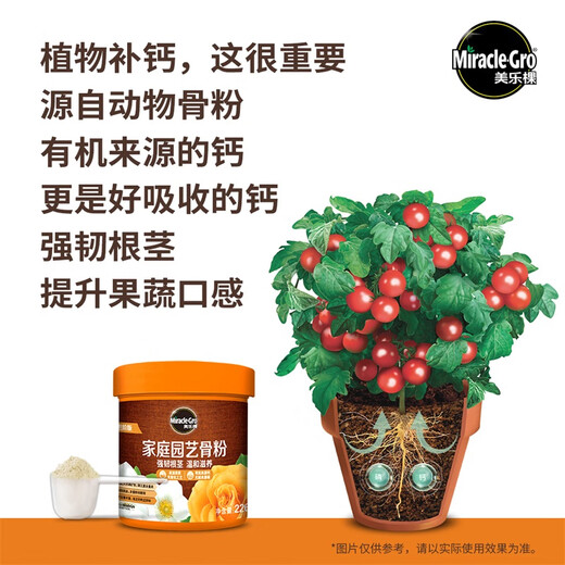 Meileke home gardening bone meal plant flower and green plant fertilizer flower fertilizer advanced version 226g