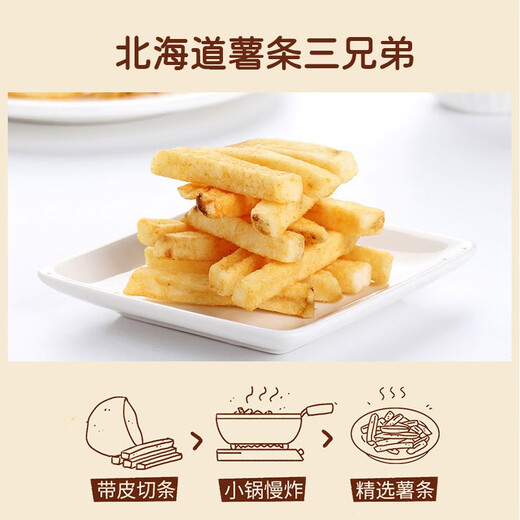 Calbee importierte japanische Pommes 75G/Box Hokkaido Jiakebi Pommes drei Brüder Büro Schlafsaal Casual Snacks Salzy 75G