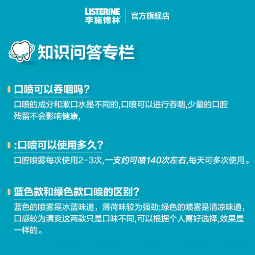 Listerine Oral Spray Cooling Flavor Portable Spray Refreshing 7.7mL*2 Women Long-lasting Fragrance to Remove Bad Breath