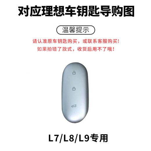 亿智谷新款理想L7钥匙套L8钥匙套L9 L6钥匙套保护壳全包高档男女钥匙壳 理想橙【双扣皮绳款】L7/L8/L9L6