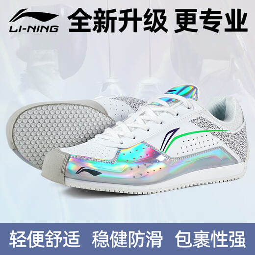 Li Ning (LI-NING) fencing shoes for men and women indoor training competition fencing sports equipment for children and adults same style non-slip and breathable new model LDAT101-1 electric silver 33