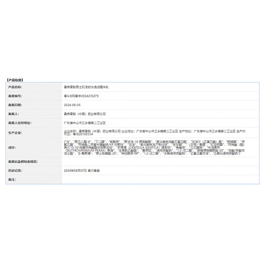 曼秀雷敦男士小黑盾系列锁水透润精华乳50g 补水保湿乳液擦脸油面霜护肤品