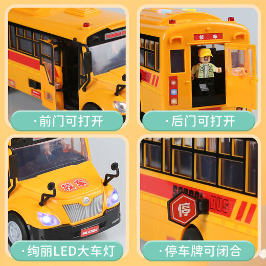Yinqiwei Раннее образование школьное автобус игрушки для игрушки Baby Boy Boas Bus Buis Модель для игрушек модель 2-3-6 лет супер большой школьный автобус раннее образование музыкальное издание с аккумулятором