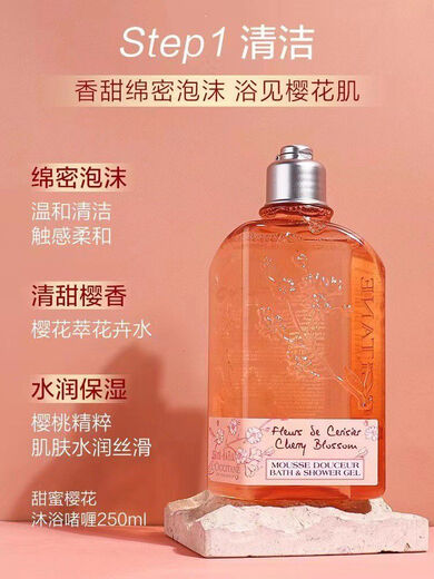 L'Occitane Glass Shower Gel Sweet Sakura Body Lotion 250ml Moisturizing and Moisturizing Long-lasting Fragrance Moisturizing and Smoothing Sakura Body Lotion 1 Bottle