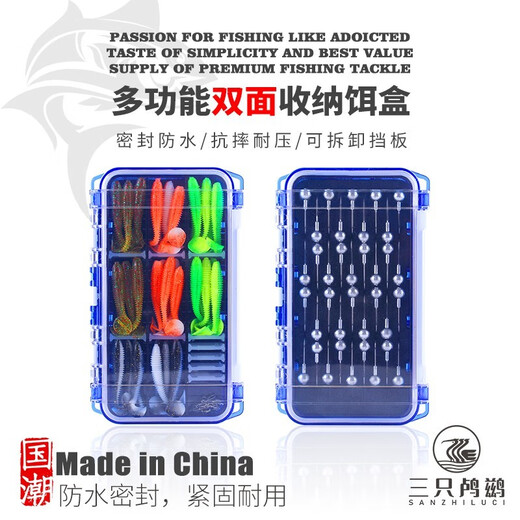 Three Cormorants Lure Box Double-sided Multifunctional Storage Box Lead Head Hook Set Box Portable Soft Bait Set Double Layer Package 1 3.5g Lead Head Hook