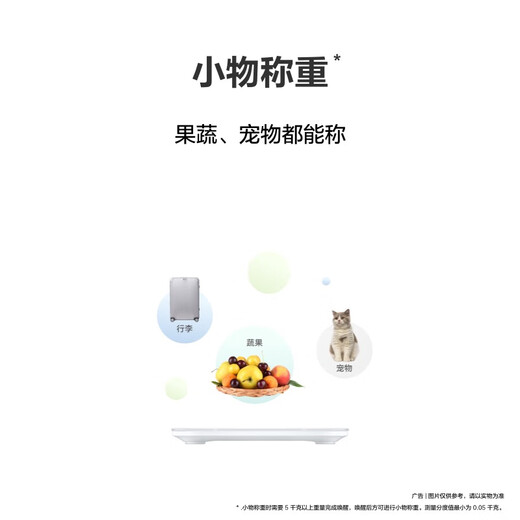 华为（HUAWEI）智能体脂秤 3 蓝牙版 海岛蓝 体重秤电子秤体脂秤家用智能 人体成分检测算法 13项身体数据监测
